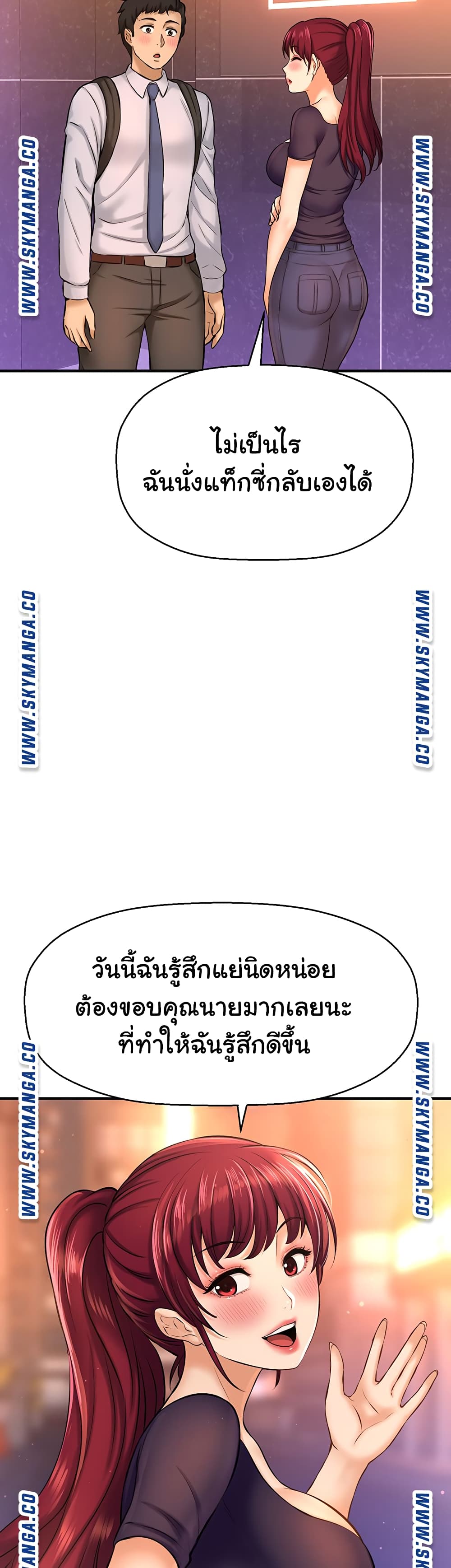 I Want to Know Her - หน้า 2