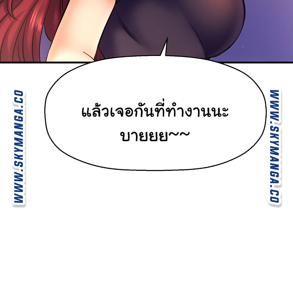 I Want to Know Her - หน้า 3