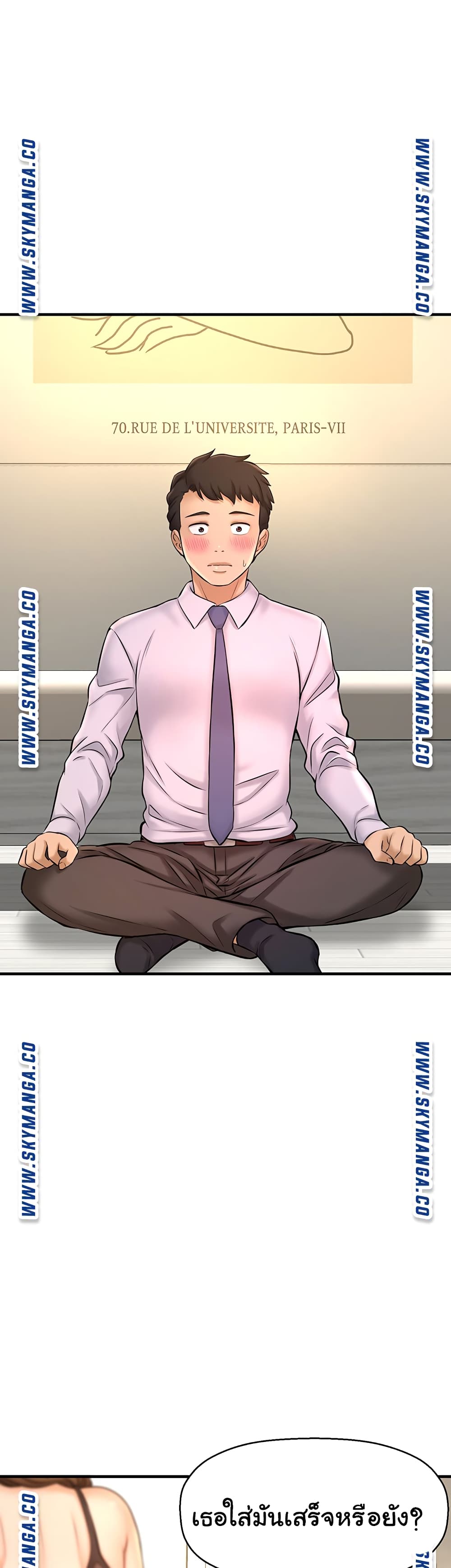 I Want to Know Her - หน้า 32