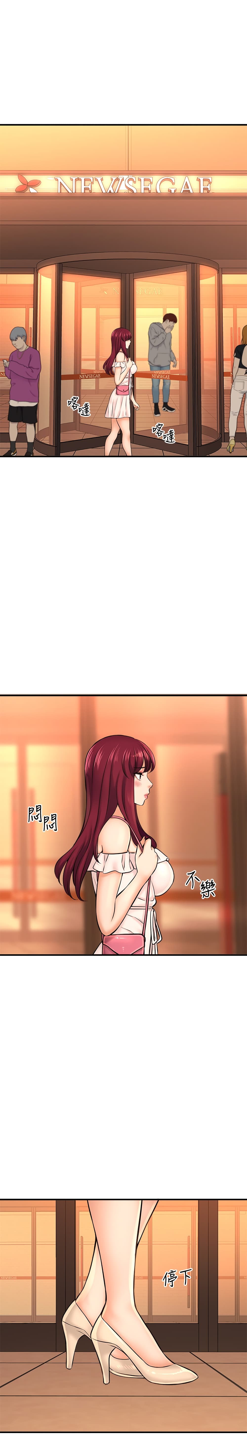 I Want to Know Her - หน้า 2