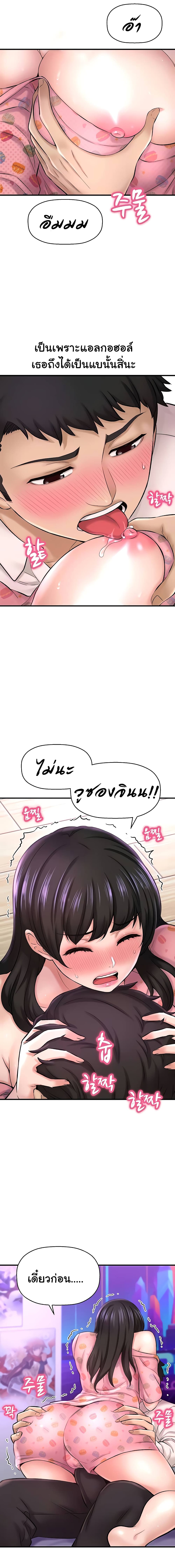 I Want to Know Her - หน้า 2