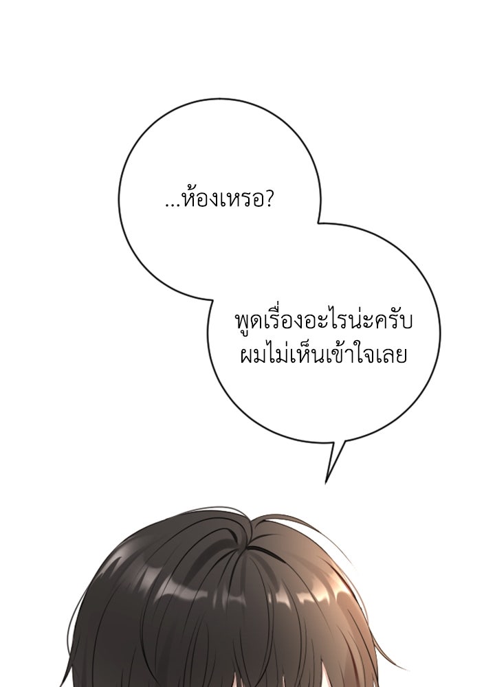 ตัวร้ายอย่างฉันขออยู่อย่างสงบ! - หน้า 104