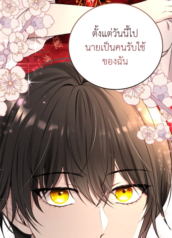ตัวร้ายอย่างฉันขออยู่อย่างสงบ! - หน้า 110
