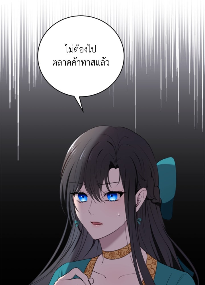 ตัวร้ายอย่างฉันขออยู่อย่างสงบ! - หน้า 30