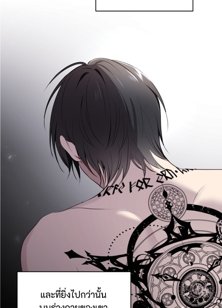 ตัวร้ายอย่างฉันขออยู่อย่างสงบ! - หน้า 38