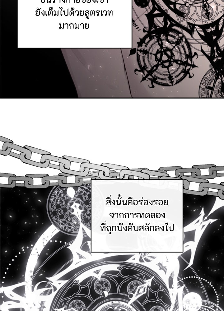 ตัวร้ายอย่างฉันขออยู่อย่างสงบ! - หน้า 39