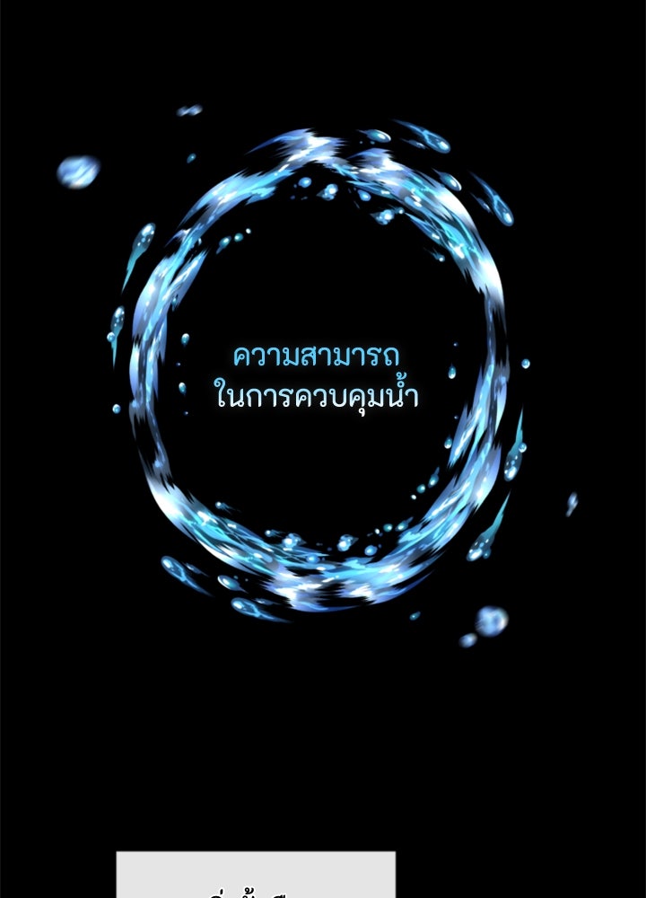 ตัวร้ายอย่างฉันขออยู่อย่างสงบ! - หน้า 43