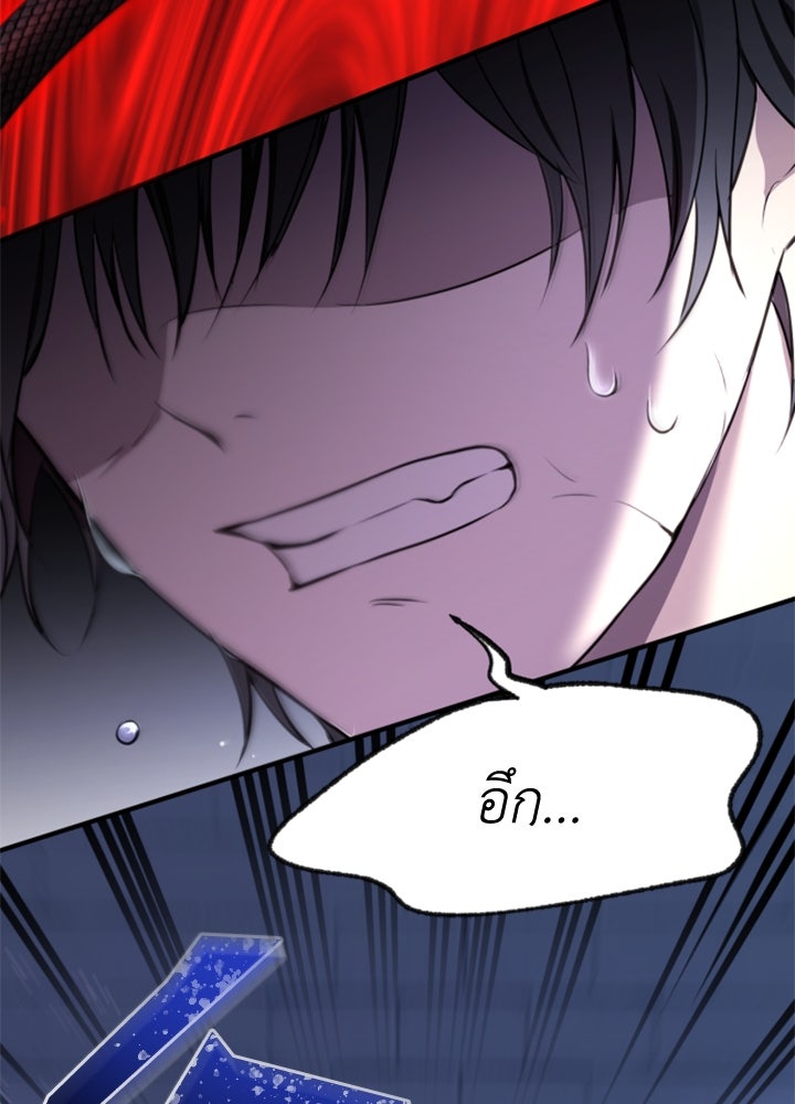 ตัวร้ายอย่างฉันขออยู่อย่างสงบ! - หน้า 65