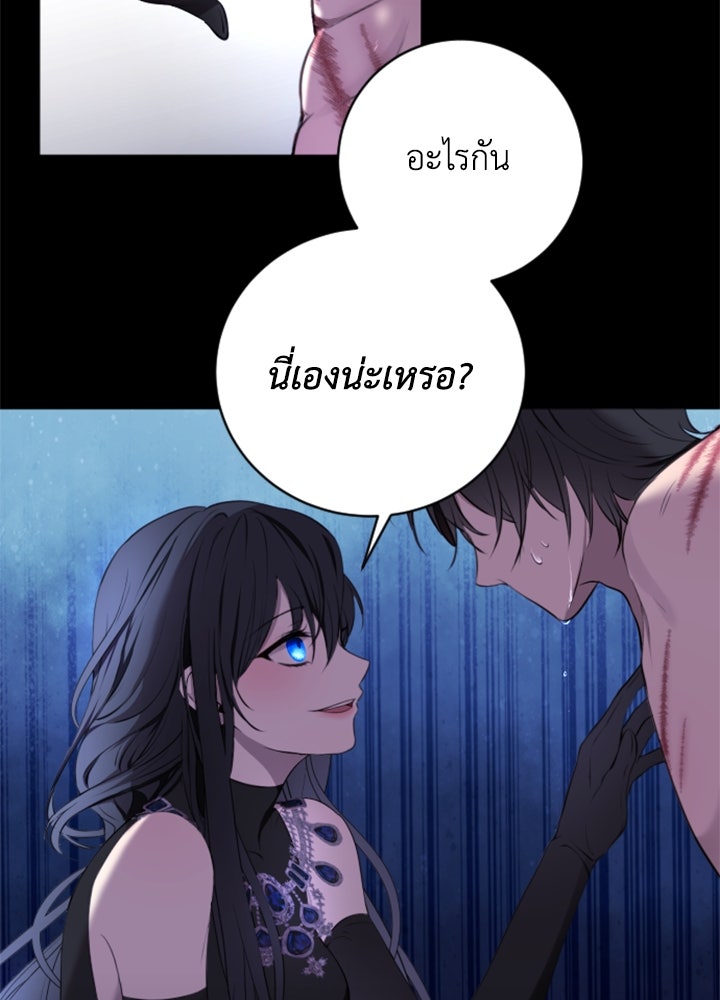 ตัวร้ายอย่างฉันขออยู่อย่างสงบ! - หน้า 70