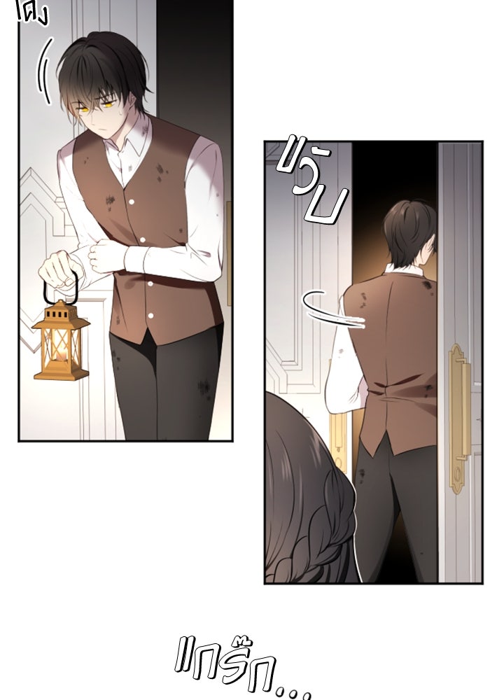 ตัวร้ายอย่างฉันขออยู่อย่างสงบ! - หน้า 9