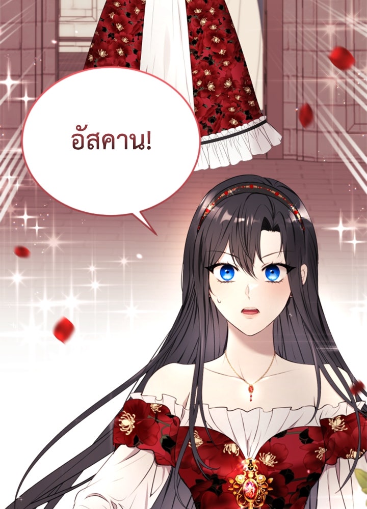 ตัวร้ายอย่างฉันขออยู่อย่างสงบ! - หน้า 93