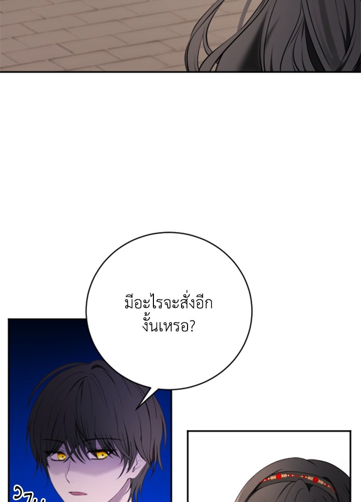 ตัวร้ายอย่างฉันขออยู่อย่างสงบ! - หน้า 97