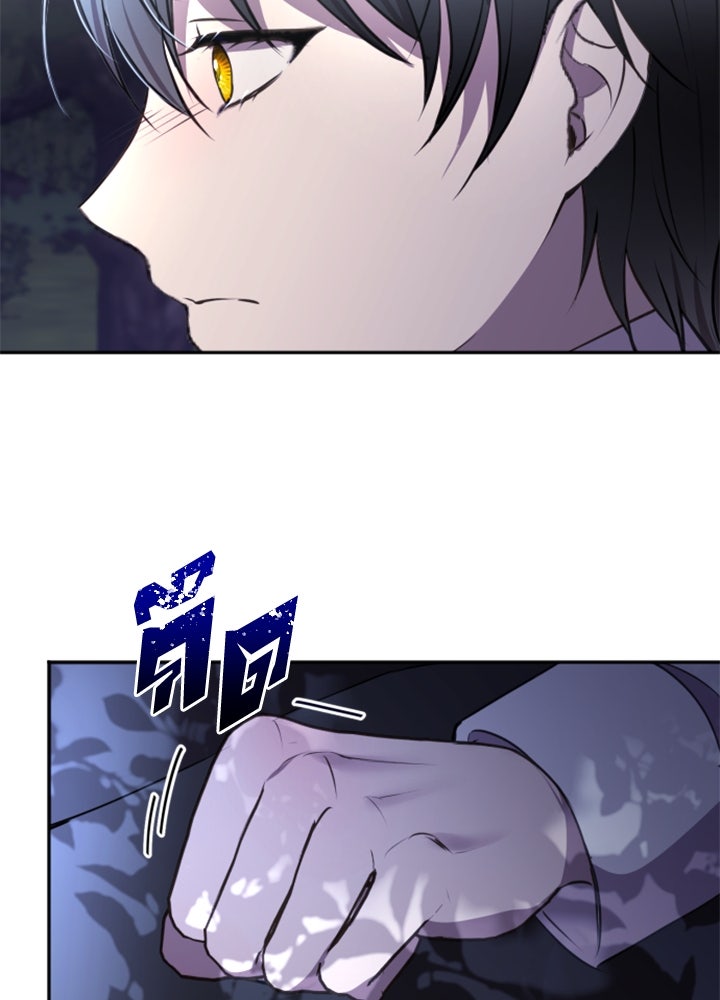 ตัวร้ายอย่างฉันขออยู่อย่างสงบ! - หน้า 116