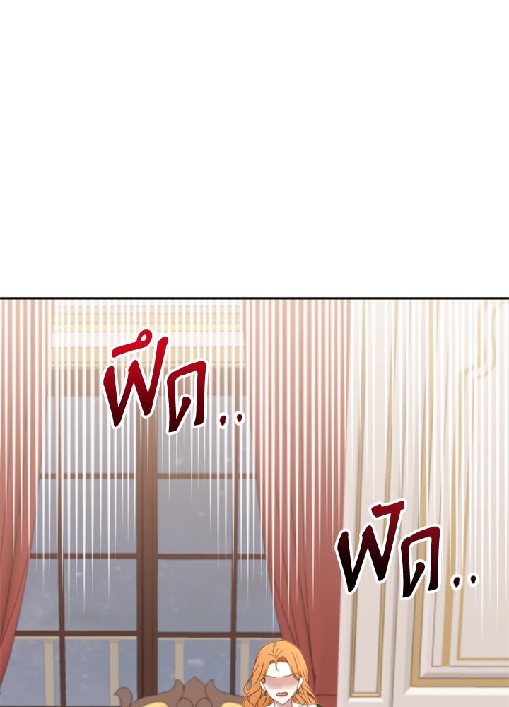 ตัวร้ายอย่างฉันขออยู่อย่างสงบ! - หน้า 116