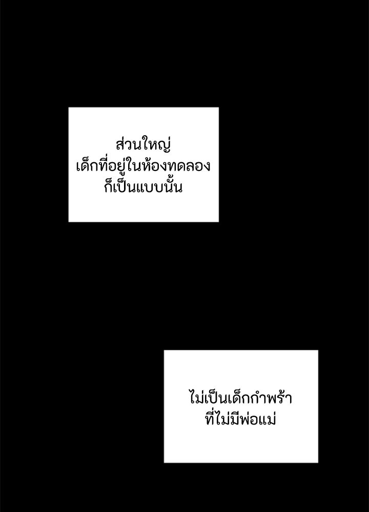 ตัวร้ายอย่างฉันขออยู่อย่างสงบ! - หน้า 32
