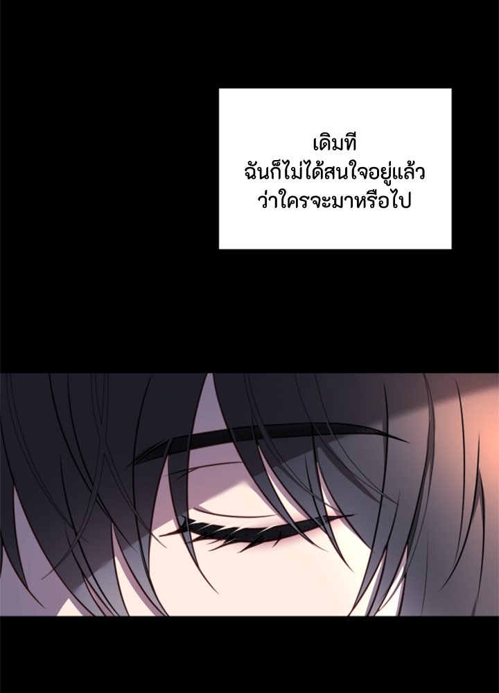 ตัวร้ายอย่างฉันขออยู่อย่างสงบ! - หน้า 6