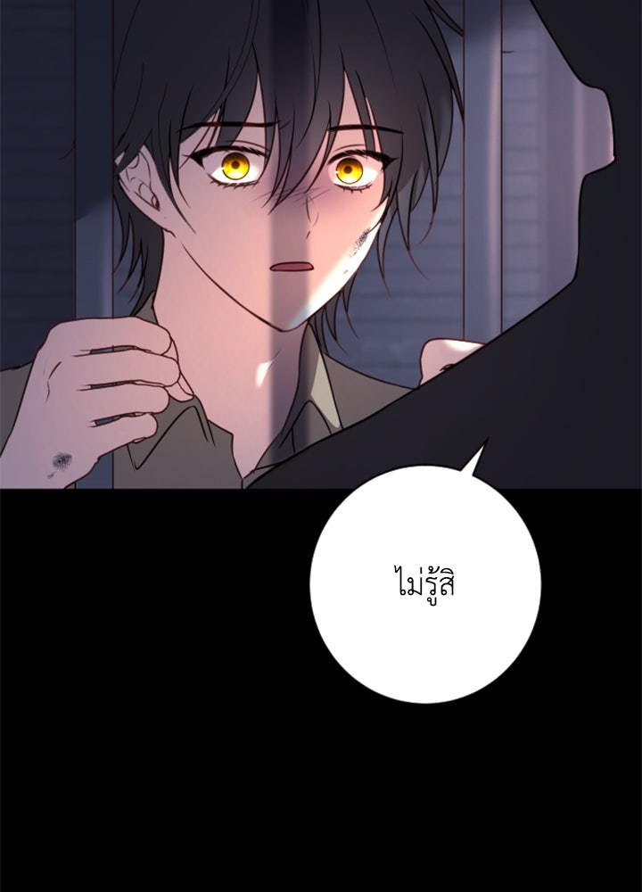 ตัวร้ายอย่างฉันขออยู่อย่างสงบ! - หน้า 87
