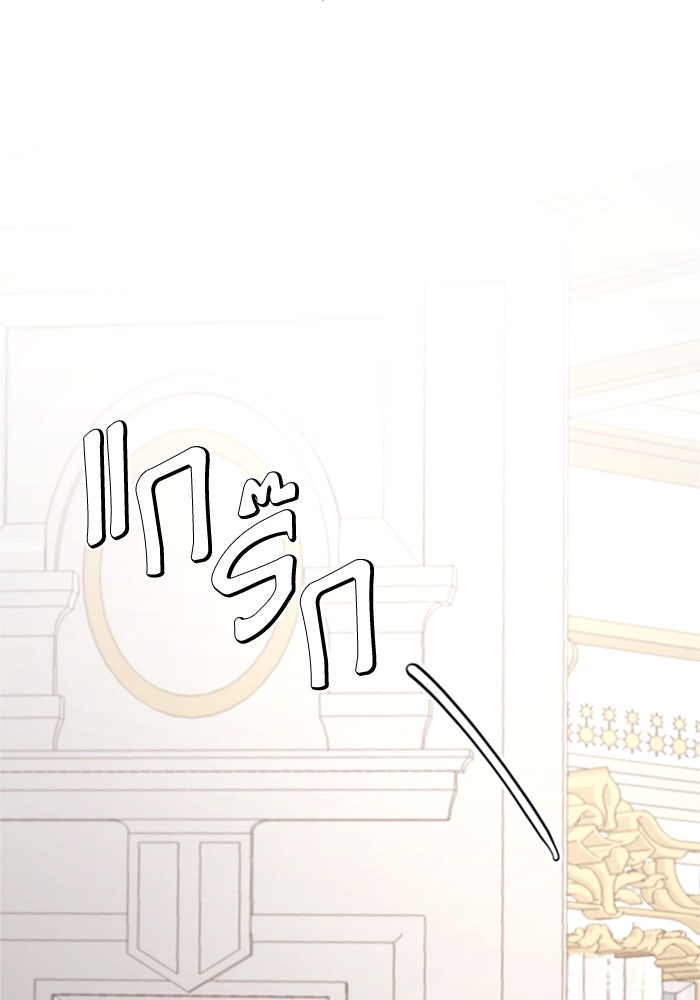 ตัวร้ายอย่างฉันขออยู่อย่างสงบ! - หน้า 116