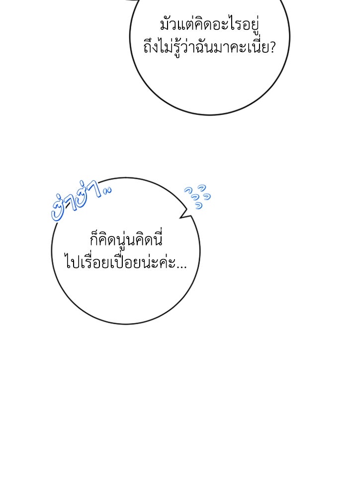 ตัวร้ายอย่างฉันขออยู่อย่างสงบ! - หน้า 39