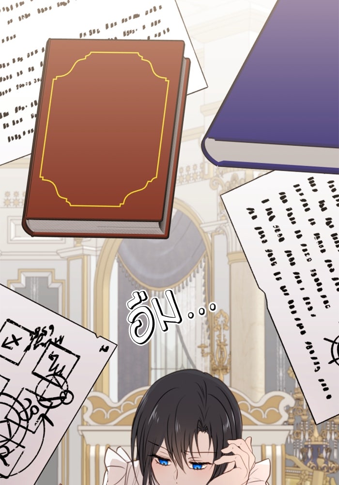 ตัวร้ายอย่างฉันขออยู่อย่างสงบ! - หน้า 2