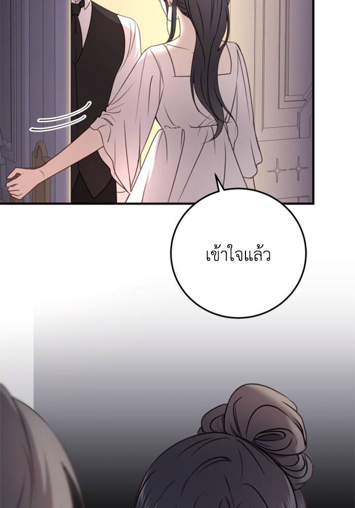 ตัวร้ายอย่างฉันขออยู่อย่างสงบ! - หน้า 39