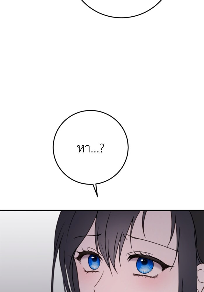 ตัวร้ายอย่างฉันขออยู่อย่างสงบ! - หน้า 116