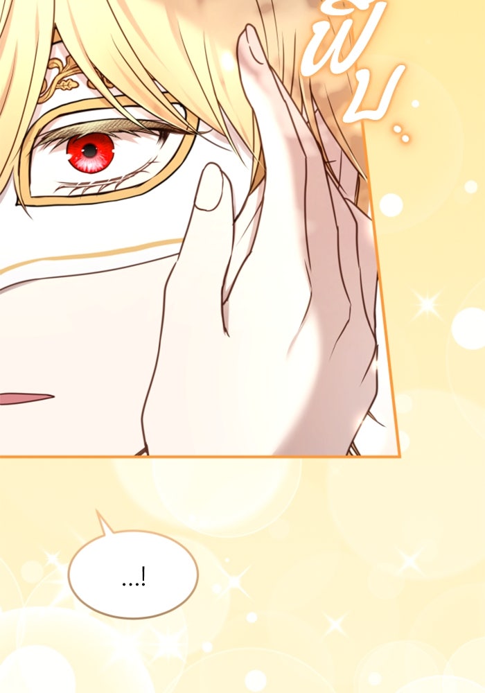 ตัวร้ายอย่างฉันขออยู่อย่างสงบ! - หน้า 2