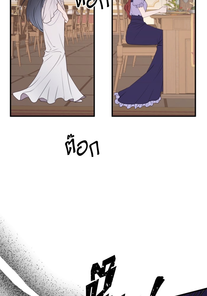 ตัวร้ายอย่างฉันขออยู่อย่างสงบ! - หน้า 2