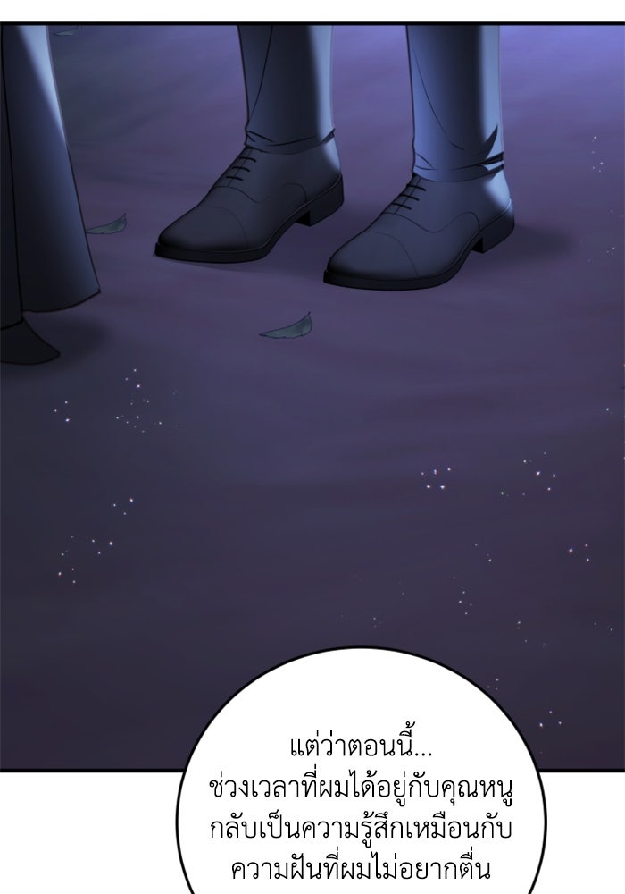 ตัวร้ายอย่างฉันขออยู่อย่างสงบ! - หน้า 2