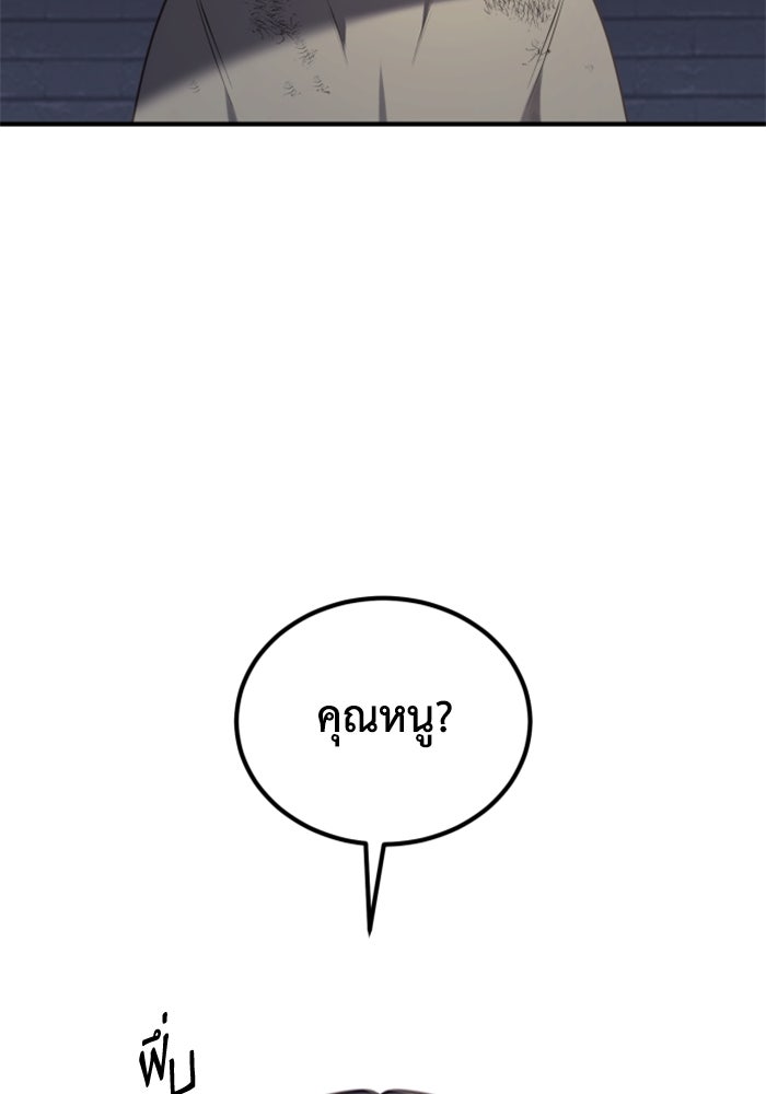 ตัวร้ายอย่างฉันขออยู่อย่างสงบ! - หน้า 2