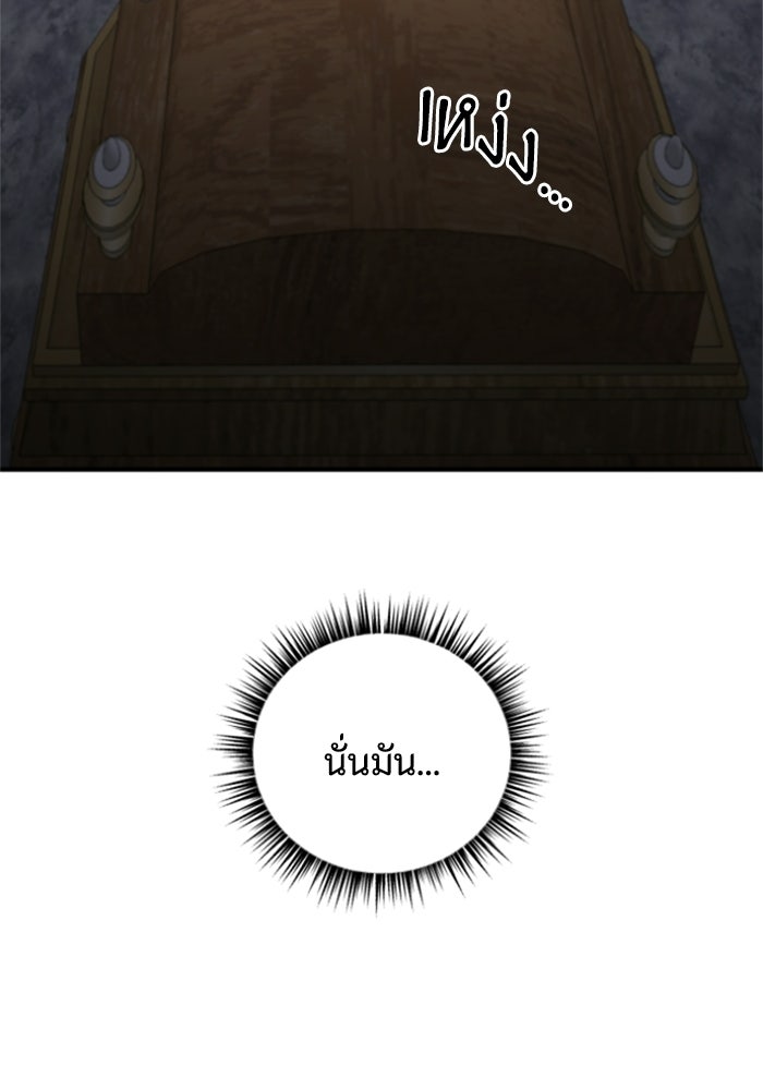 ตัวร้ายอย่างฉันขออยู่อย่างสงบ! - หน้า 22