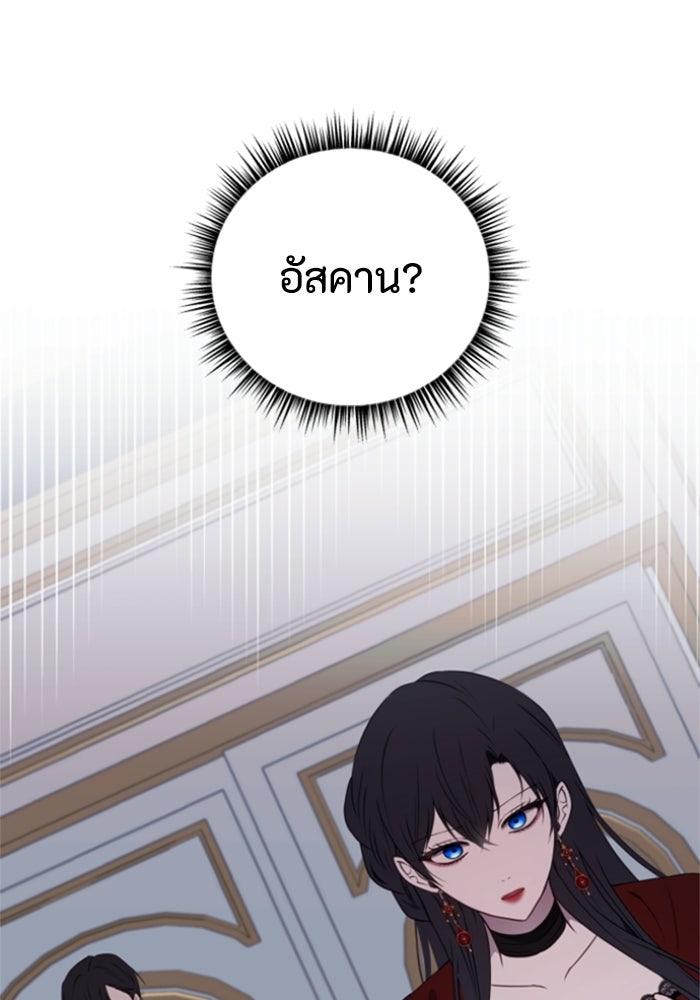 ตัวร้ายอย่างฉันขออยู่อย่างสงบ! - หน้า 33