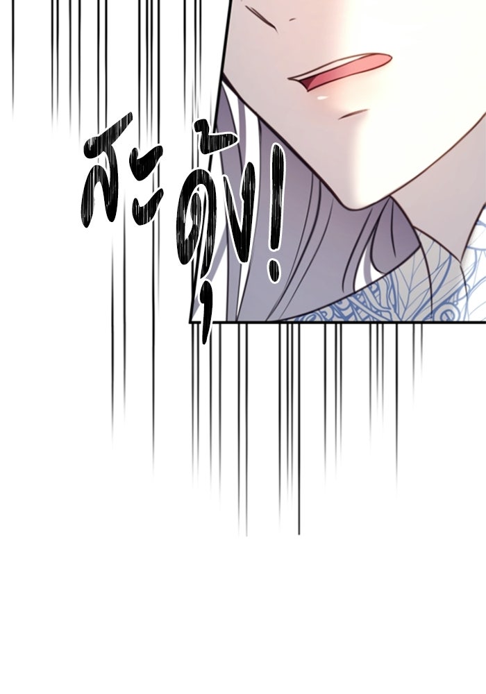 ตัวร้ายอย่างฉันขออยู่อย่างสงบ! - หน้า 2