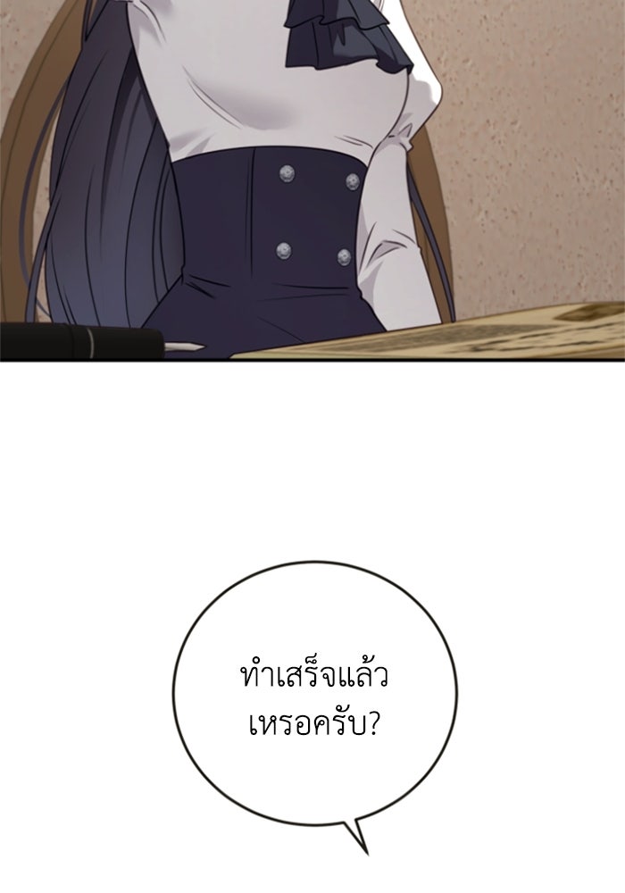 ตัวร้ายอย่างฉันขออยู่อย่างสงบ! - หน้า 37
