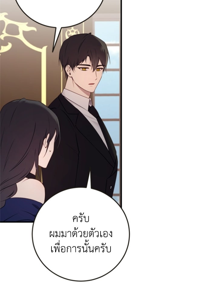 ตัวร้ายอย่างฉันขออยู่อย่างสงบ! - หน้า 64
