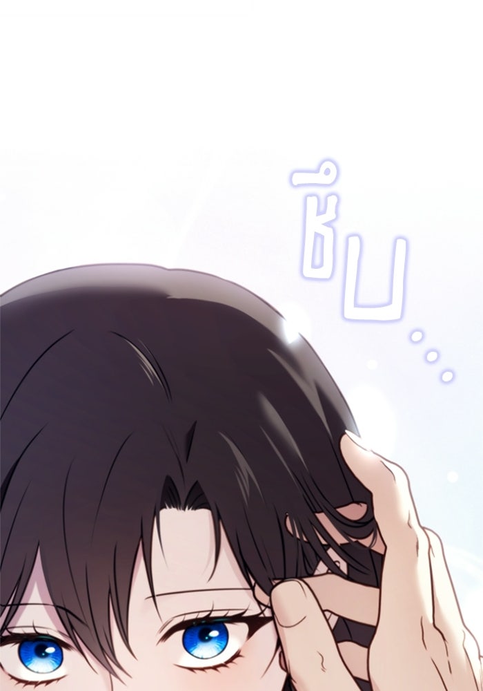ตัวร้ายอย่างฉันขออยู่อย่างสงบ! - หน้า 71