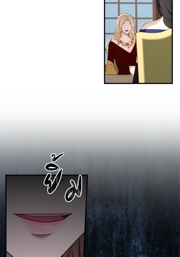 ตัวร้ายอย่างฉันขออยู่อย่างสงบ! - หน้า 89
