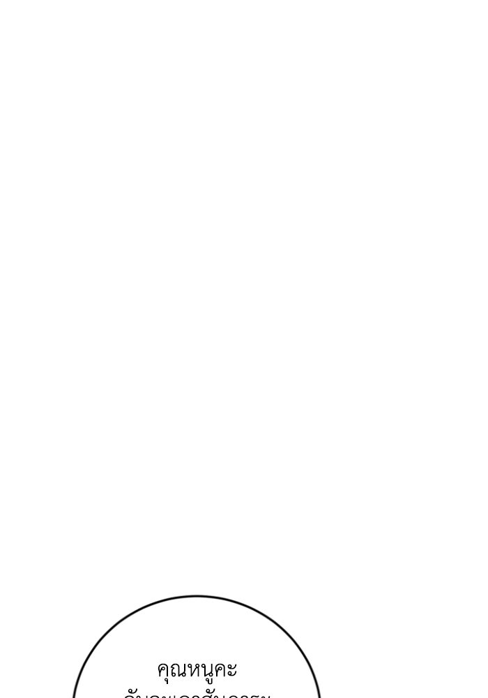 ตัวร้ายอย่างฉันขออยู่อย่างสงบ! - หน้า 39