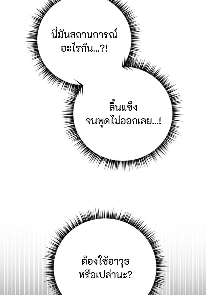 ตัวร้ายอย่างฉันขออยู่อย่างสงบ! - หน้า 2