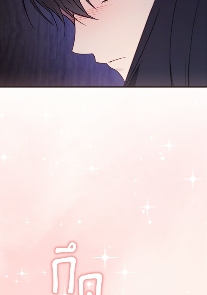 ตัวร้ายอย่างฉันขออยู่อย่างสงบ! - หน้า 19