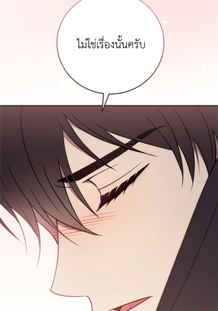 ตัวร้ายอย่างฉันขออยู่อย่างสงบ! - หน้า 21