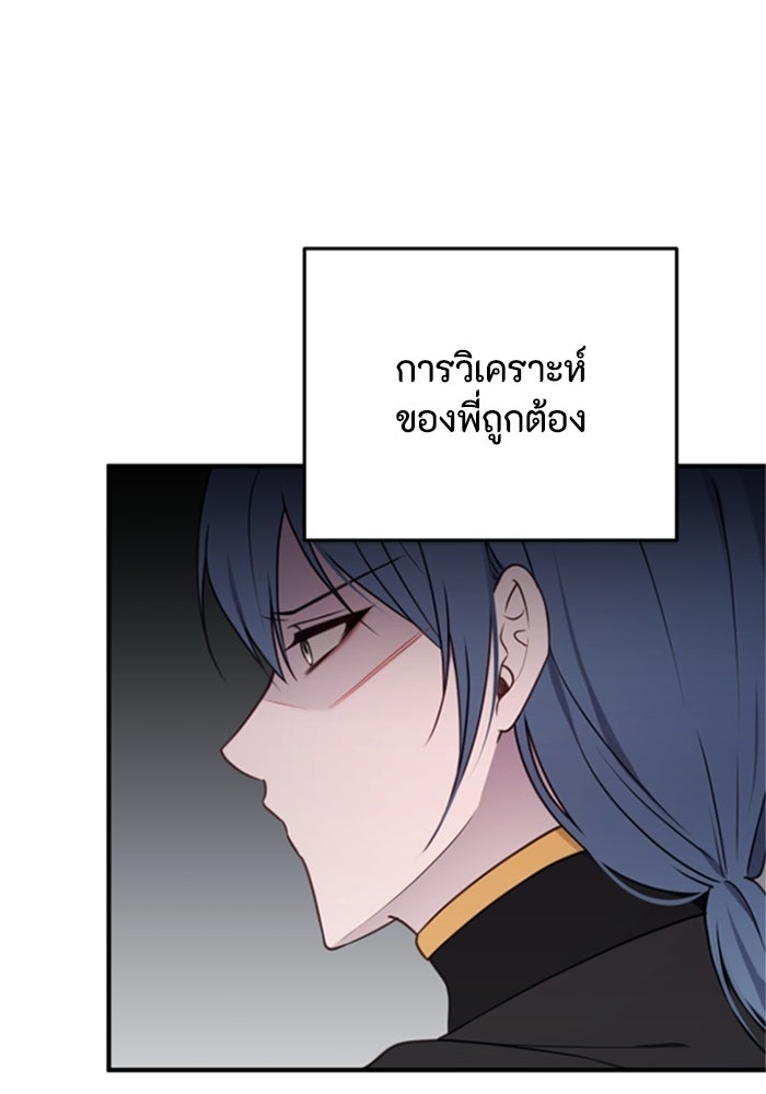 ตัวร้ายอย่างฉันขออยู่อย่างสงบ! - หน้า 31