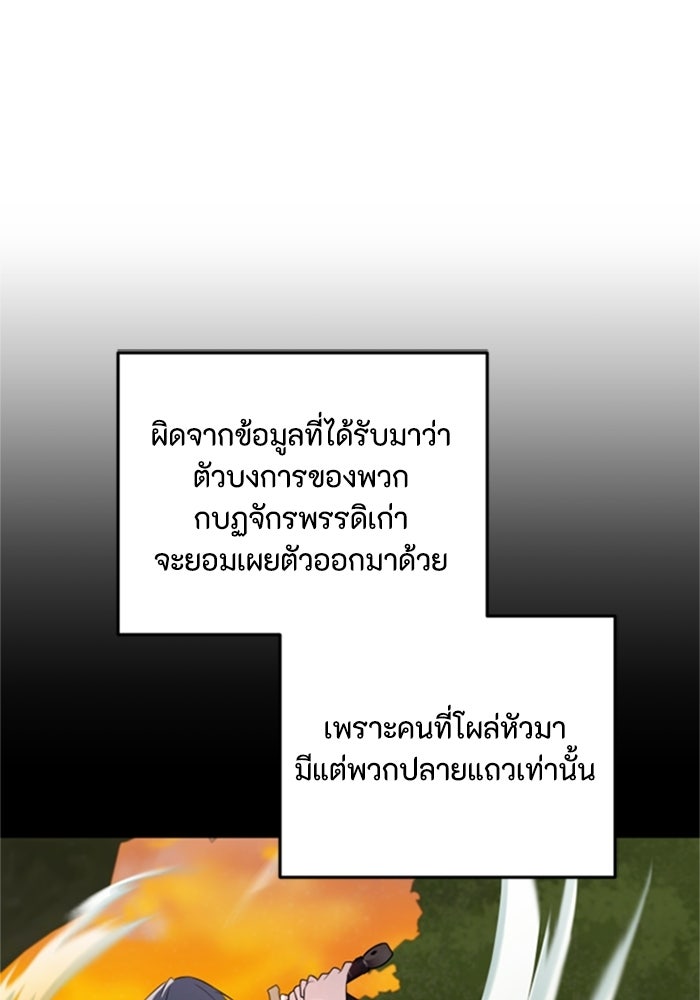 ตัวร้ายอย่างฉันขออยู่อย่างสงบ! - หน้า 32