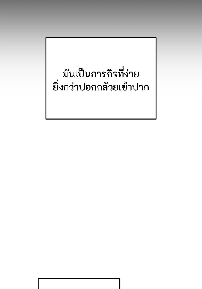ตัวร้ายอย่างฉันขออยู่อย่างสงบ! - หน้า 34