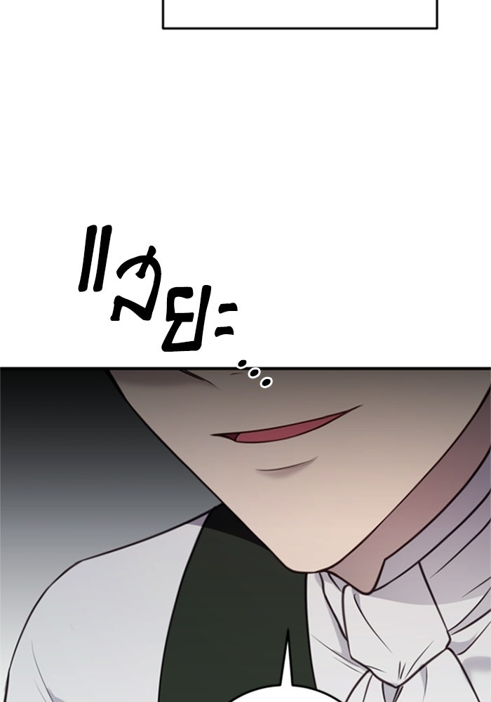 ตัวร้ายอย่างฉันขออยู่อย่างสงบ! - หน้า 52