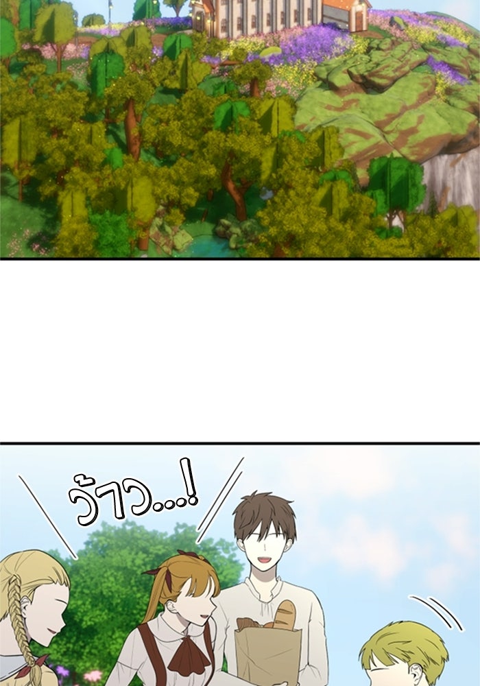 ตัวร้ายอย่างฉันขออยู่อย่างสงบ! - หน้า 2