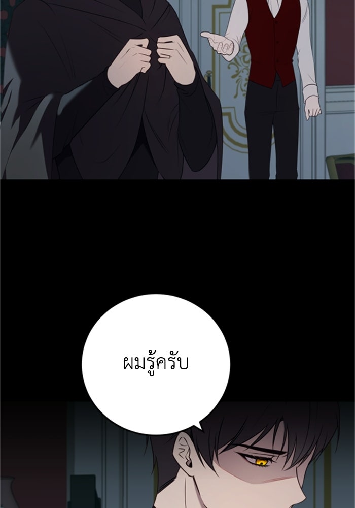 ตัวร้ายอย่างฉันขออยู่อย่างสงบ! - หน้า 2