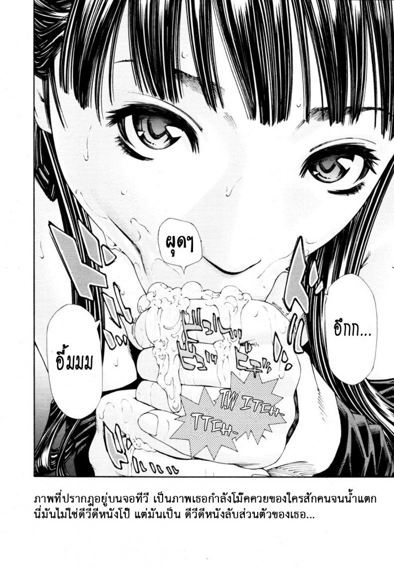 ระดับนี้ได้แค่มอง [SETO Yuuki] Level C (COMIC MUJIN 2011-05) - หน้า 11