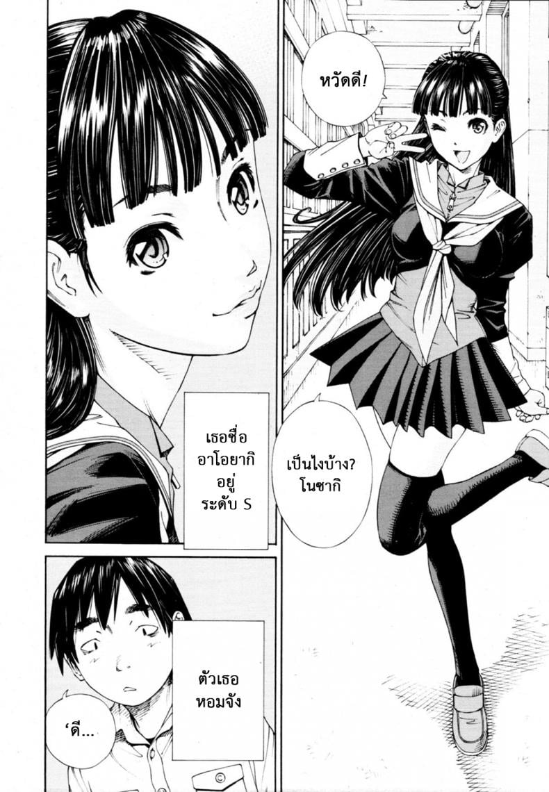 ระดับนี้ได้แค่มอง [SETO Yuuki] Level C (COMIC MUJIN 2011-05) - หน้า 5
