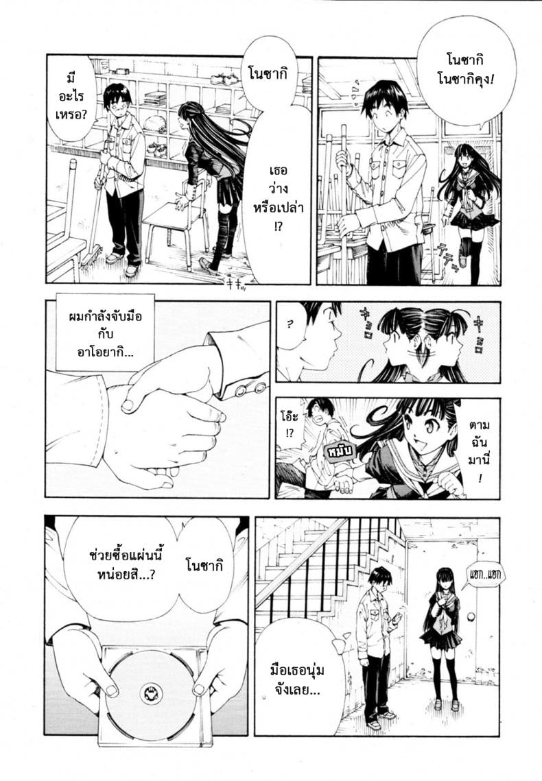 ระดับนี้ได้แค่มอง [SETO Yuuki] Level C (COMIC MUJIN 2011-05) - หน้า 7